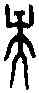 央,一期 林 一·二○·三,書法字典